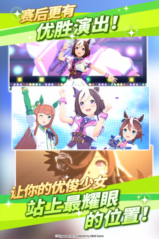 闪耀！优俊少女哔哩哔哩版图3