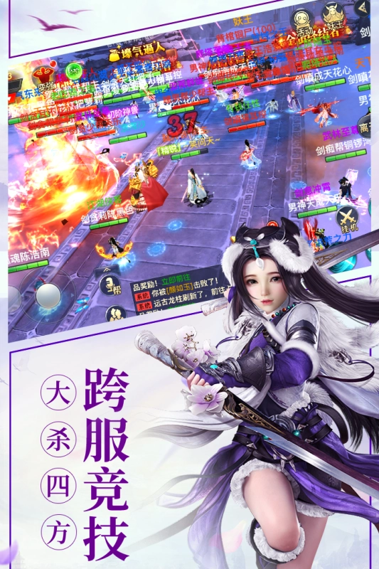 龙武免费gm版图4