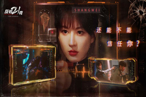 反转21克手游免费版图3