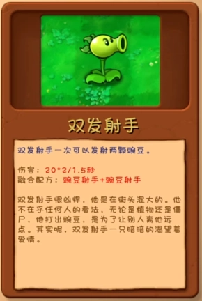 PVZ融合版