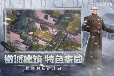 冰原守卫者内购版图4