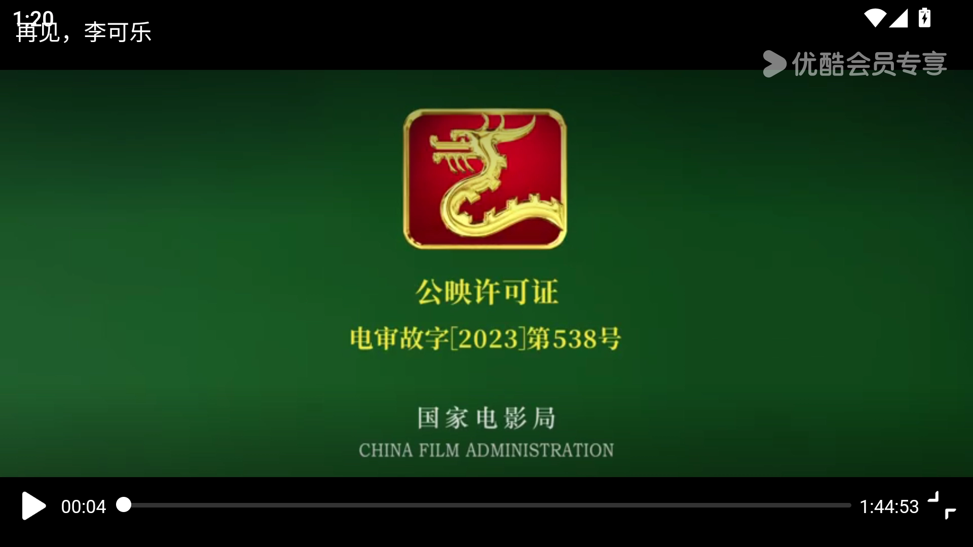 胡巴影视