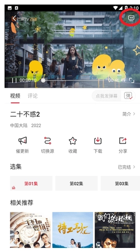 怎么投屏配图1
