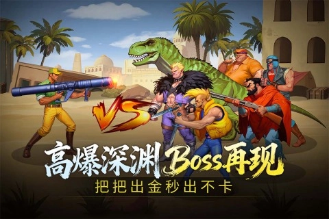 街机恐龙快打单机版图1