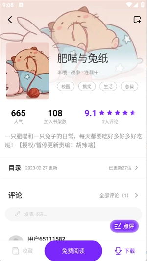 零界绘漫画