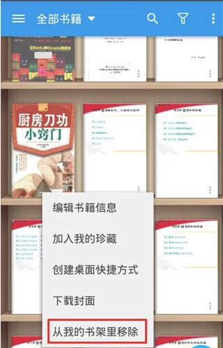 静读天下专业版下载