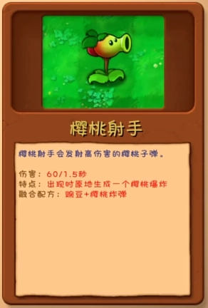 PVZ融合版