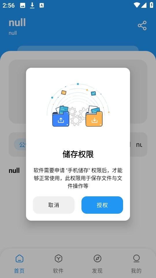 猪猪软件库2.6