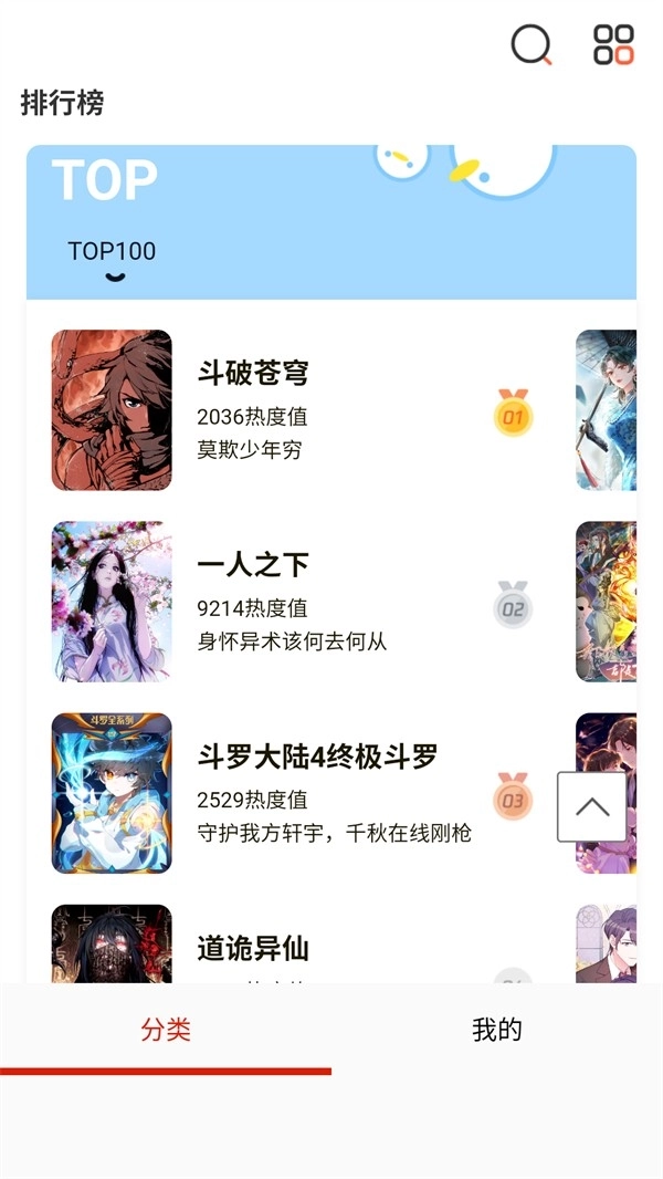 懂漫帝截图2