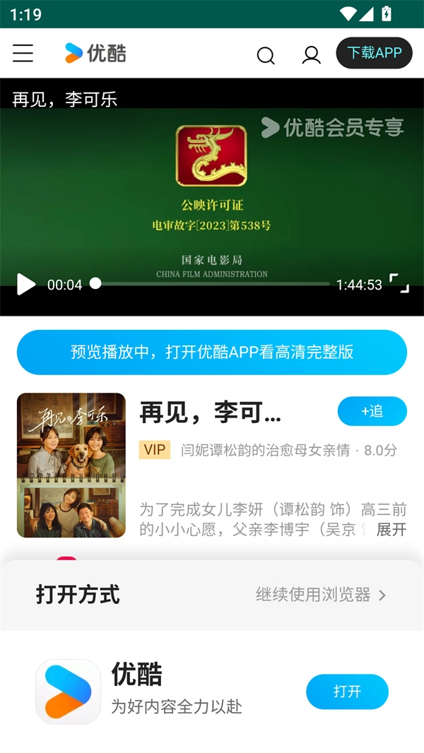 胡巴影视