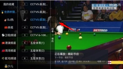飞狐TV