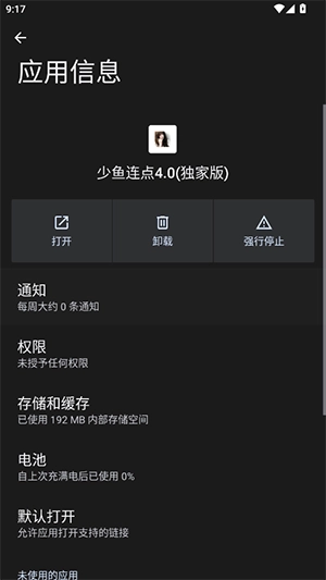 怎么使用配图1