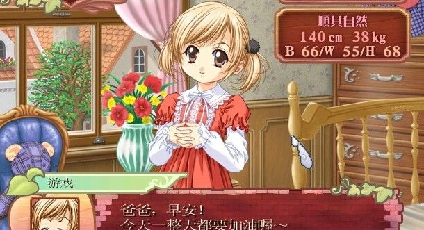 美少女梦工厂4DS特别版1