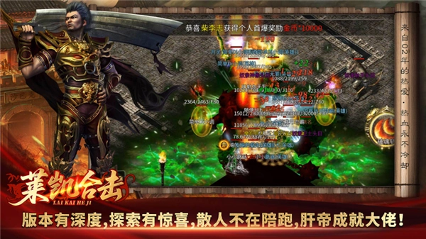 莱凯合击传奇手游官网版下载-莱凯合击传奇手游合集