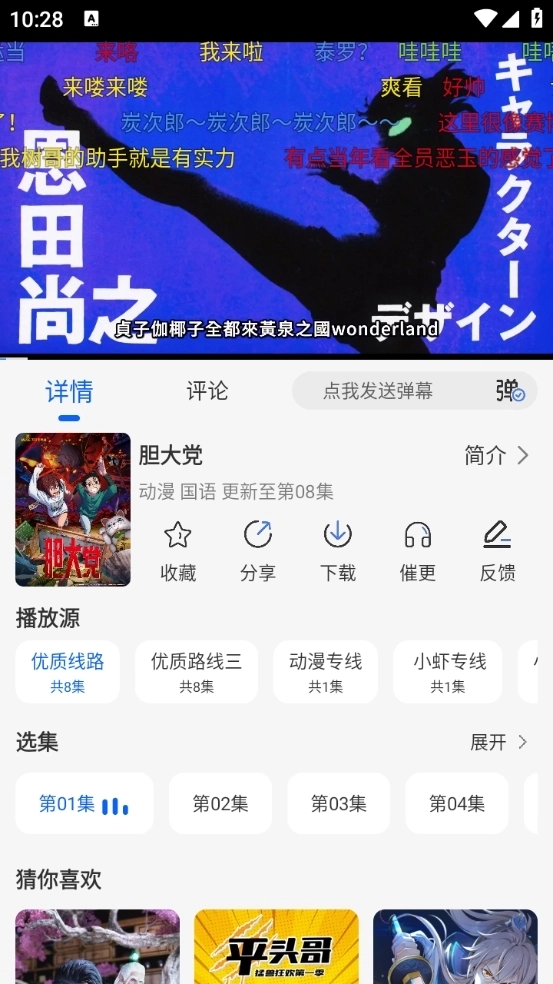 动漫屋正版