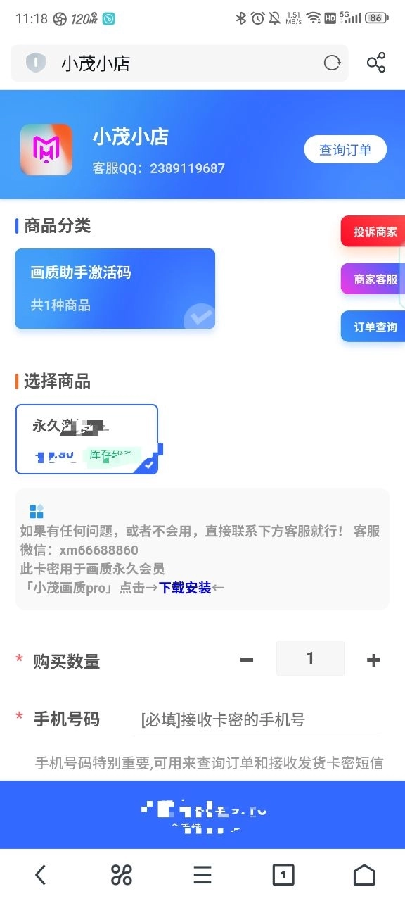 小茂画质pro免费版
