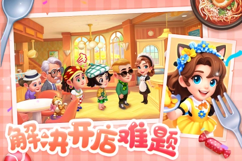 梦幻美食屋沙威玛无广告版图3