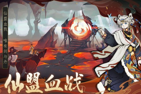 御剑封魔0.1折版图1