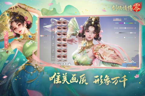剑侠情缘·零最新版图2
