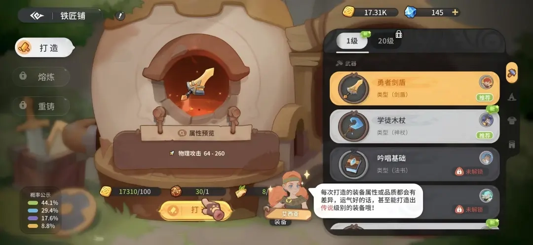 驯龙之旅