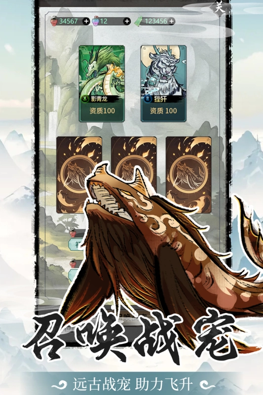 山海试炼内置作弊菜单图4