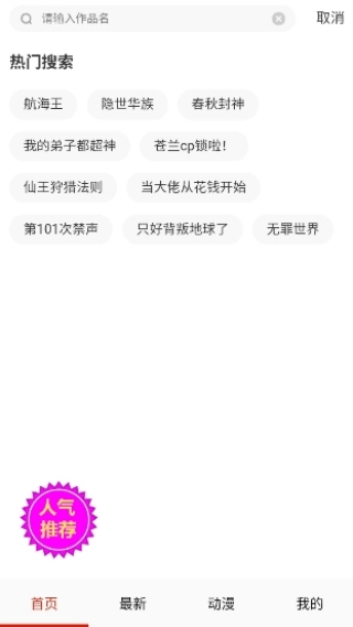 亲亲漫画官方正版1