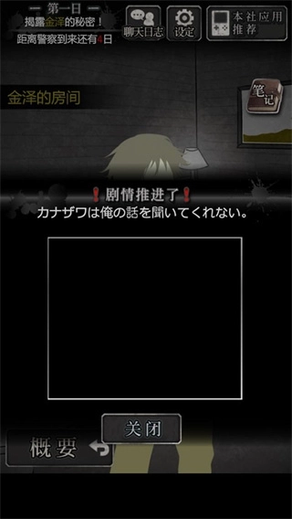 犯人就是我中文版