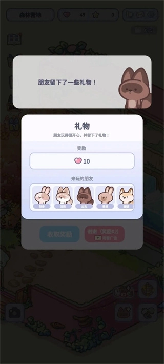 治愈口袋最新版