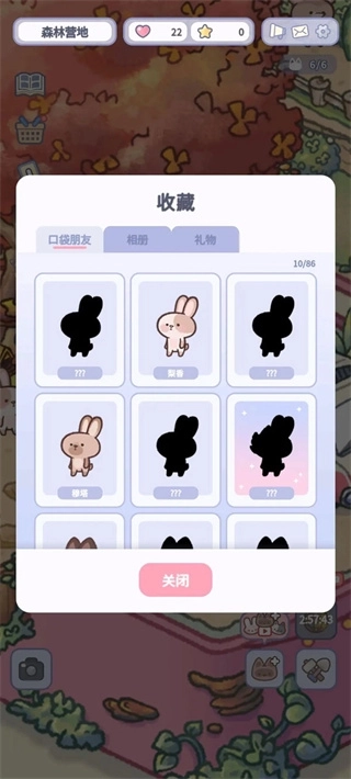 治愈口袋最新版