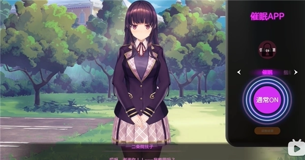 hypnoapp2正式版