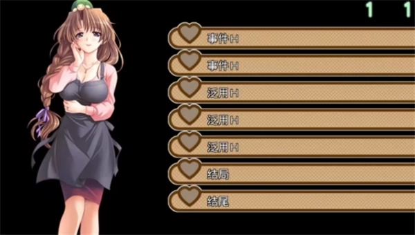 无人的公园狂野汉化版