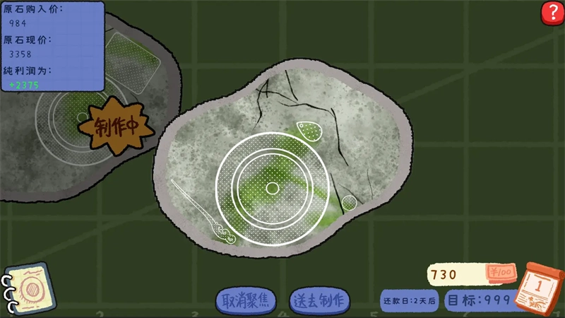 赌石刮刮乐游戏手机版下载