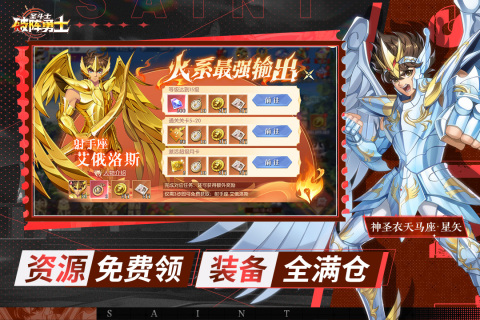 破阵勇士手机版图4