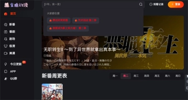 蜜糖动漫app官方版下载