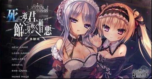 死馆2手机版3
