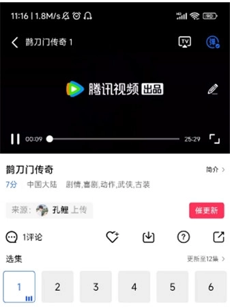 星辰影视免费版