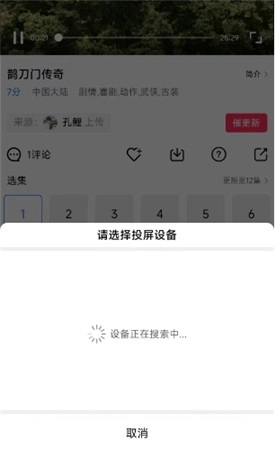 星辰影视免费版