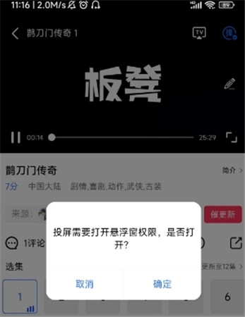 星辰影视免费版