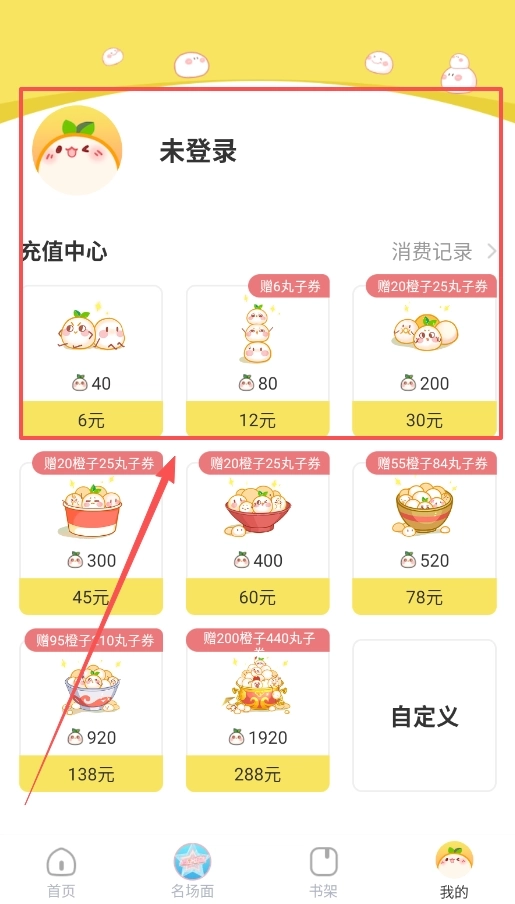 丸漫官方版