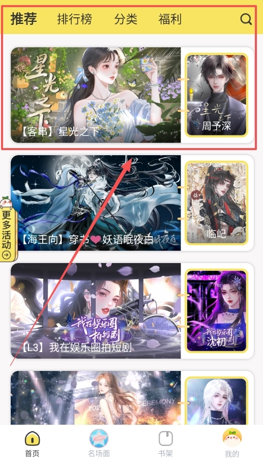 丸漫官方版
