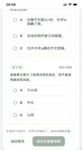 SBTI守望先锋人格测试最新版游戏下载