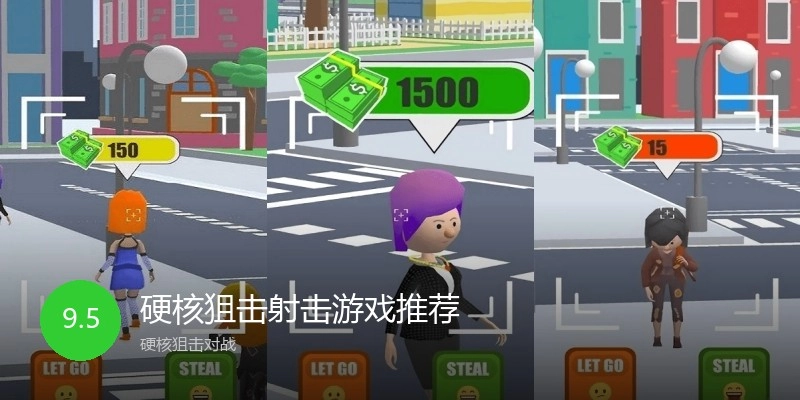 硬核狙击射击游戏推荐