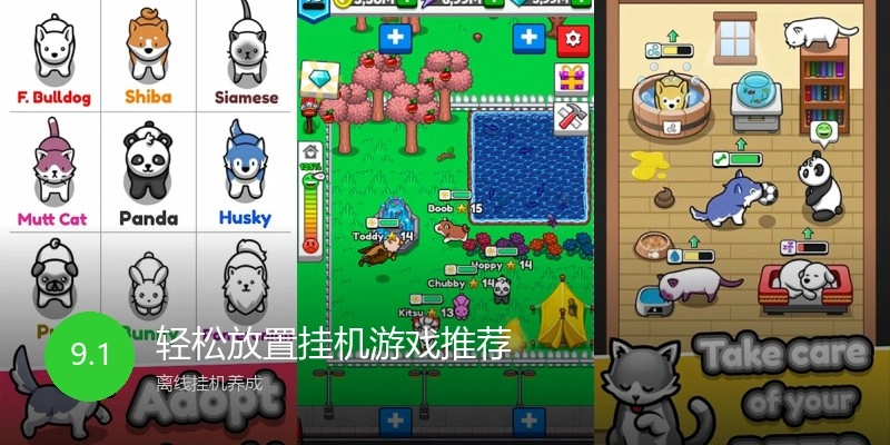 轻松放置挂机游戏推荐