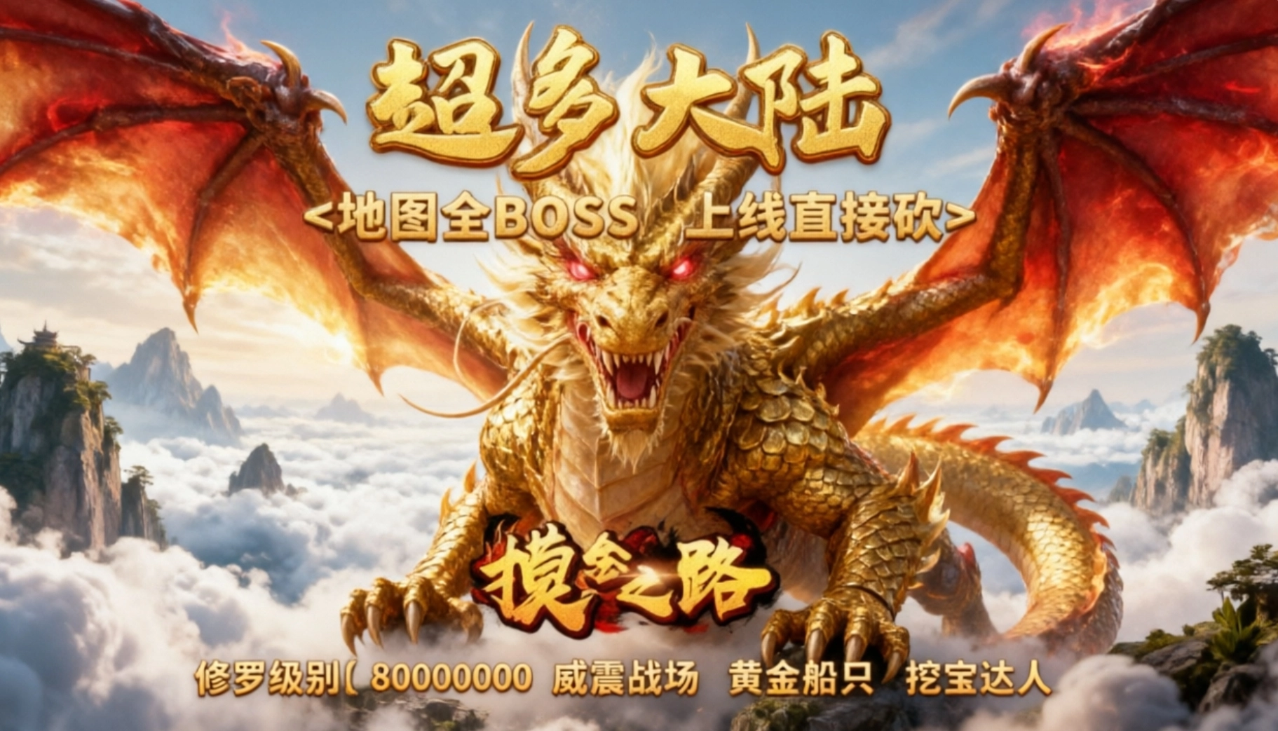 摸金之路魂环打金版最新版下载-摸金之路魂环打金版合集