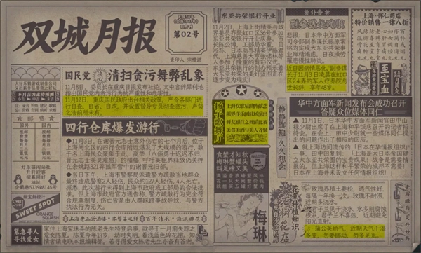 谍惊蛰