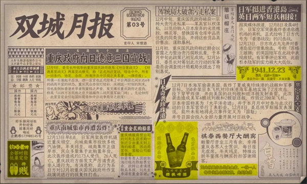 谍惊蛰
