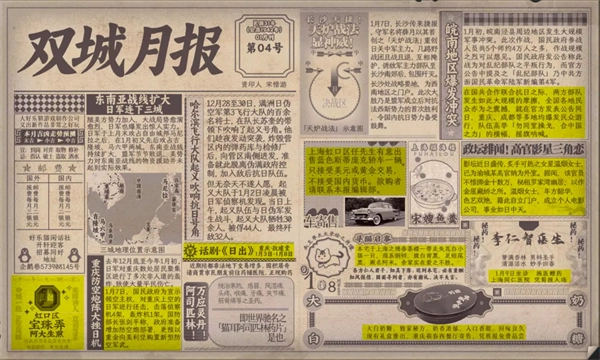 谍惊蛰