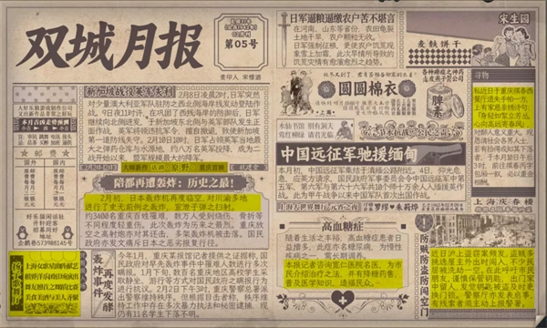 谍惊蛰