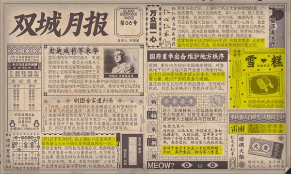 谍惊蛰