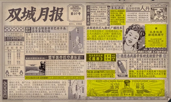 谍惊蛰